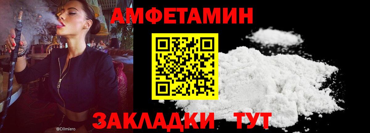 Amphetamine Premium  Вход с VPN  АМФЕТАМИН  Бузулук  Amphetamine 