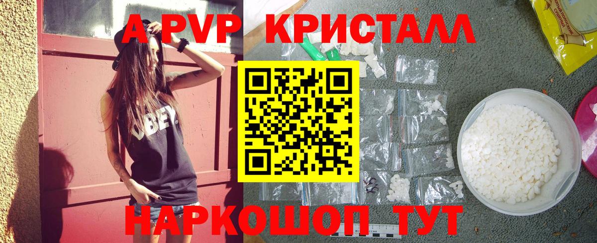 Alfa_PVP крисы CK Бузулук