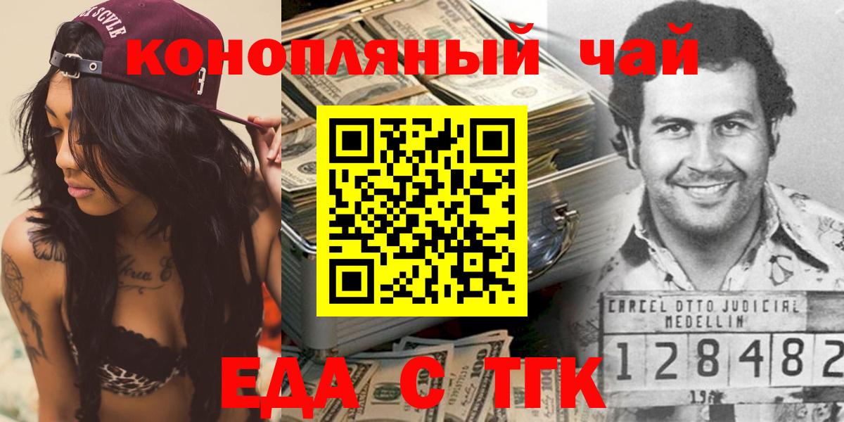 Бузулук  Cannafood марихуана  Вход с VPN 
