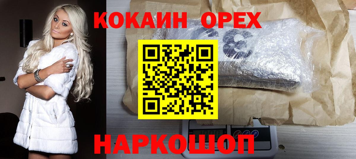 КОКАИН 97% Бузулук