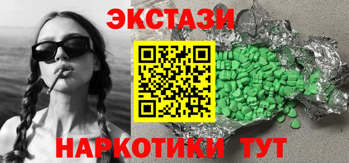 ЭКСТАЗИ Philipp Plein  Ecstasy диски  Бузулук  Экстази  Вход с VPN 