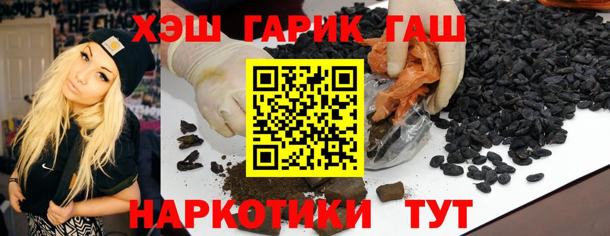 Гашиш  Вход с VPN  Бузулук  Гашиш Изолятор 