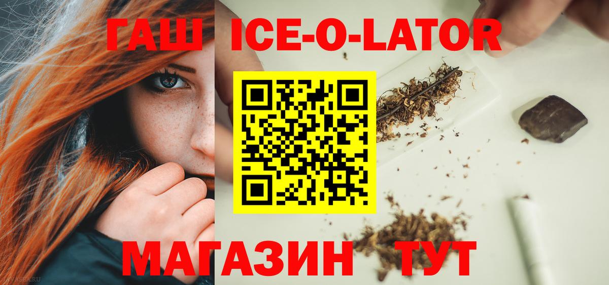 ГАШ hashish Бузулук