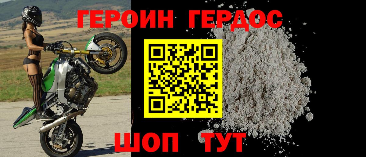 Героин Афган  Вход с VPN  Бузулук 