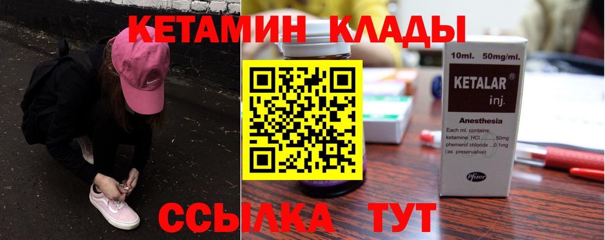 КЕТАМИН ketamine  гидра ТОР  Вход с VPN  Бузулук  Кетамин ketamine 