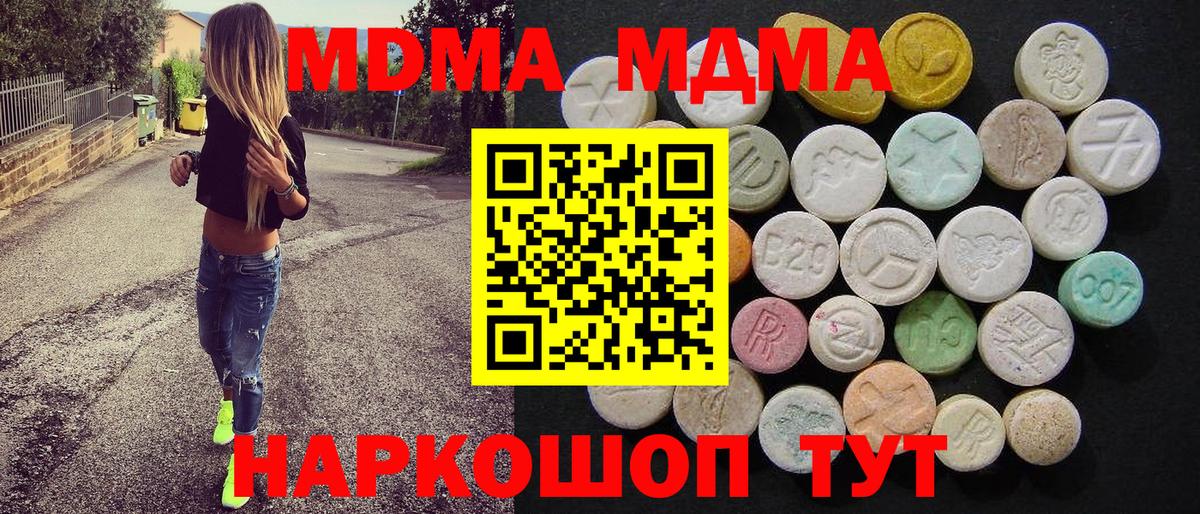 MDMA VHQ Бузулук
