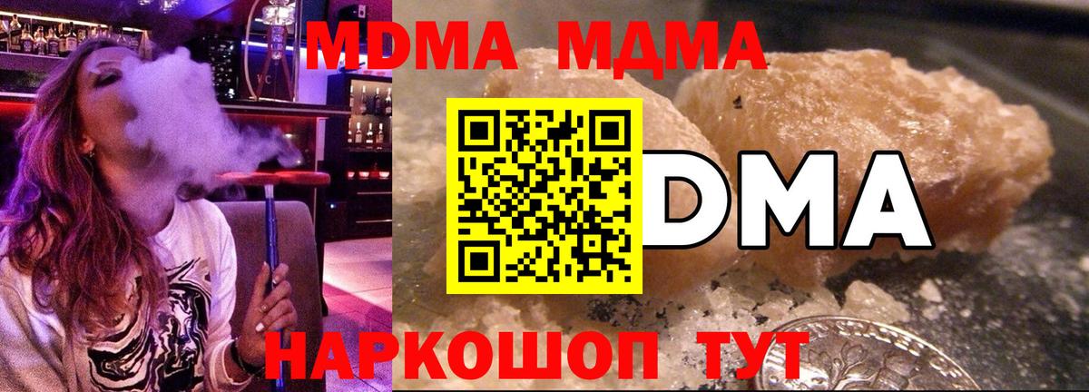 МДМА Molly  Вход с VPN  Бузулук  МДМА crystal 