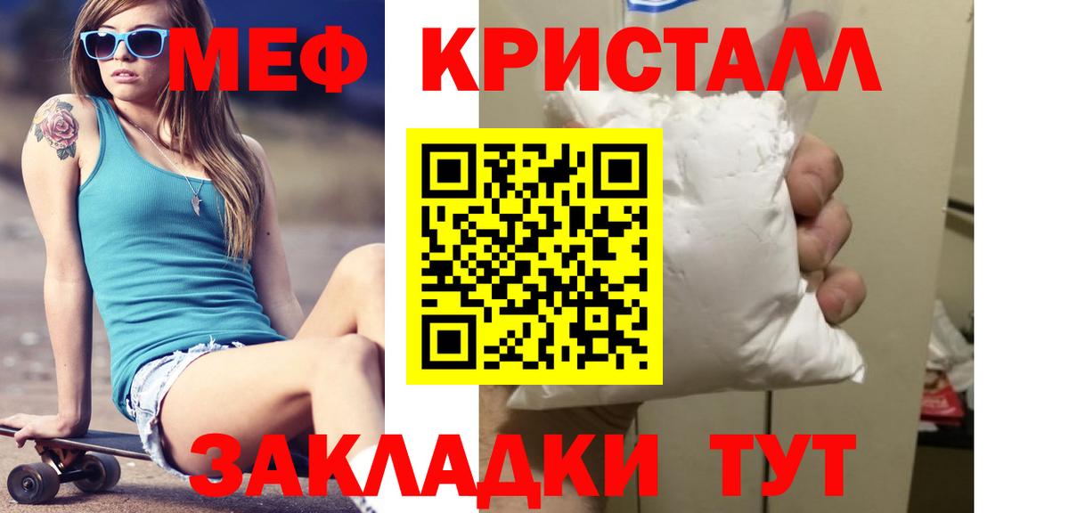 Мефедрон mephedrone  Меф мука  Бузулук  МЕФ  Вход с VPN 