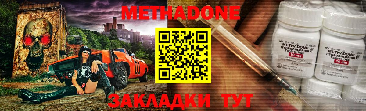 МЕТАДОН VHQ  Вход с VPN  Бузулук  Метадон кристалл 