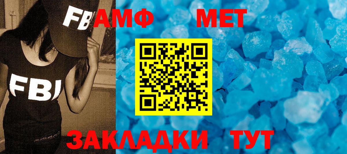 Бузулук  МЕТАМФЕТАМИН Декстрометамфетамин 99.9%  Вход с VPN 