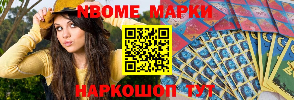 Марки NBOMe 1500мкг  Марки NBOMe 1500мкг  Вход с VPN  Бузулук 
