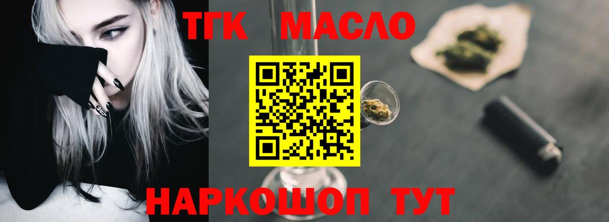 Бузулук  ТГК Wax  Вход с VPN  где можно купить   ТГК вейп с тгк 